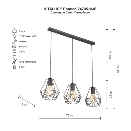 V4705-1/3S Подвес