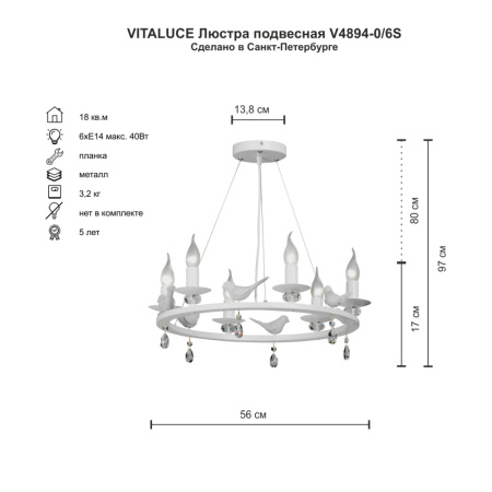 V4894-0/6S Подвес