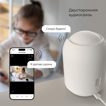 76500/00 76500/00 Умная видеокамера белая IP20