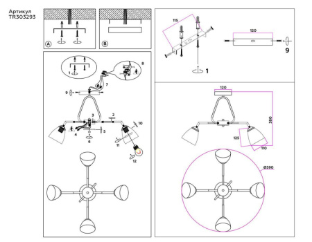 TR303293 Светильник подвесной TR303293/4 BK/CH/FR черный/хром/белый матовый E27*4 max 60W D590*380