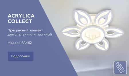 FA462 Потолочный светодиодный светильник с пультом FA462/6+1 GR серый 97W D650*120 (ПДУ РАДИО 2.4)