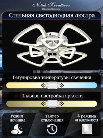 Innovation Style 83019 Потолочная светодиодная люстра