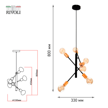 Б0052463 Люстра  Rivoli Kerstin 5078-308 6 х Е27 40 Вт лофт - кантри