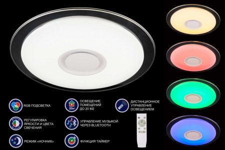 ZN-40GYXDG-GSR 2700K-6500K+RGB (1/5) Светильник
