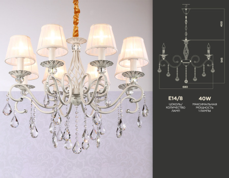 TR4548 Подвесная люстра с абажурами и хрусталем TR4548/8 WH/SL белый/серебро E14/8 max 40W D680*545