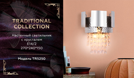 TR5250 Настенный светильник с хрусталем TR5250/2 SL/CL серебро/прозрачный E14/2 max 40W 270*240*150