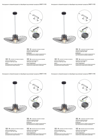 V4917-1/1S Подвес