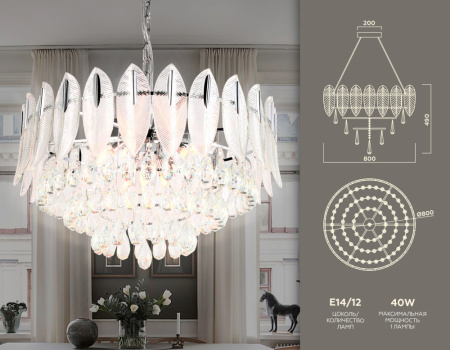 TR5184 Подвесная люстра TR5184/12 CH/CL хром/прозрачный E14/12 max 40W D800*1190