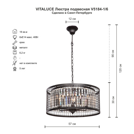 V5184-1/6