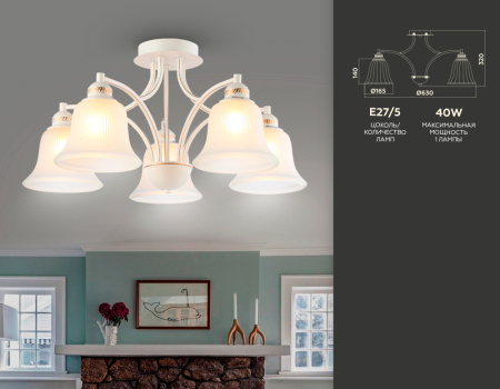 TR3050 Потолочная люстра TR3050/5 WH/GD/FR белый/золото/белый матовый E27/5 max 40W D630*320