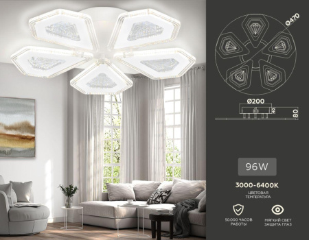 FA4030 Светильник потолочный светодиодный с пультом FA4030/5 WH белый 96W 3000K+6400K/4200K/6400K+30