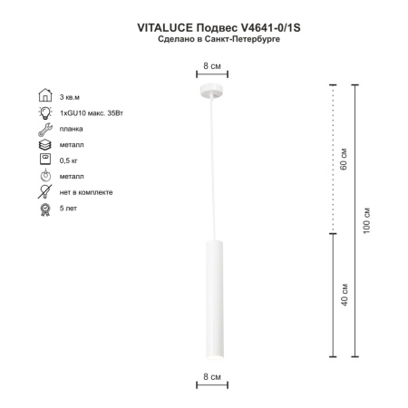 V4641-0/1S Подвес