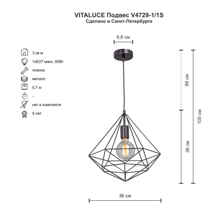 V4729-1/1S Люстра V4729-1/1S, 1хЕ27 макс. 60Вт