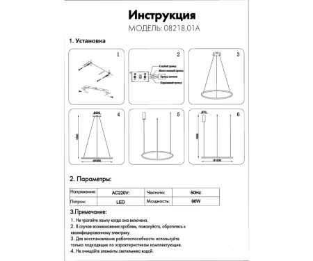 08218,01A(4000K) Подвес Тор белый d150 h120 Led 96W (4000K) диммируемый с пультом ДУ