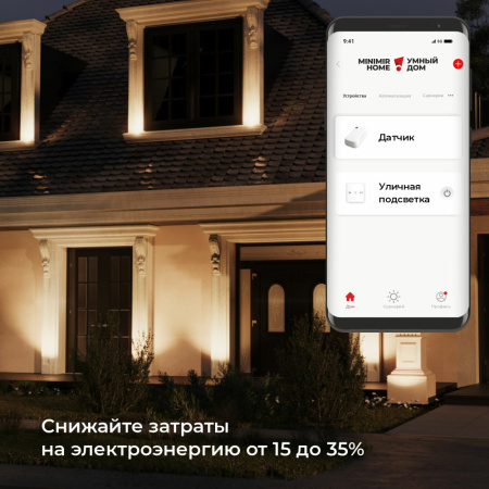 76200/00 Умный датчик освещения