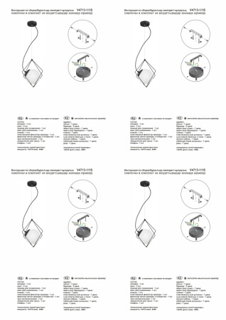 V4713-1/1S Подвес