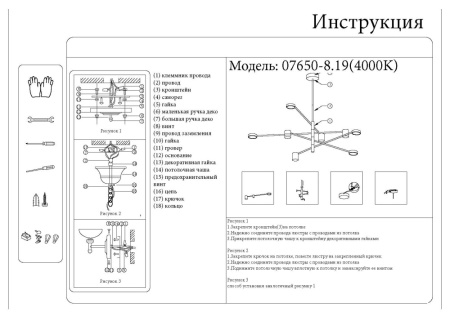 07650-8,19 Люстра МЕКЛИ черный d75 h90 Led 4*6W+4*8W (4000K)