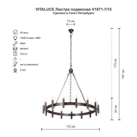 V1871-7/15 Люстра