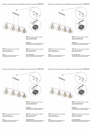 V4269-0/4S Подвес