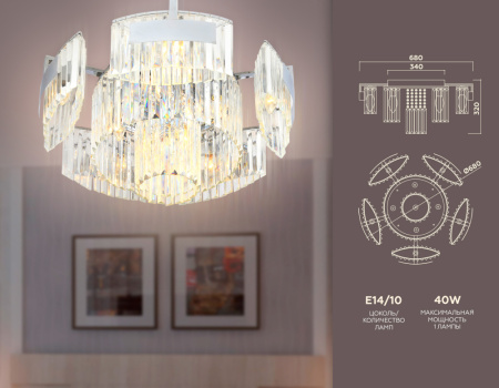 TR5092 Потолочная люстра TR5092/10 CH/CL хром/прозрачный E14/10 max 40W D680*320