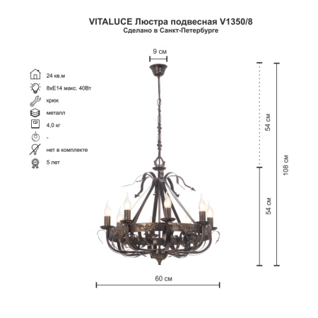 V1350/8