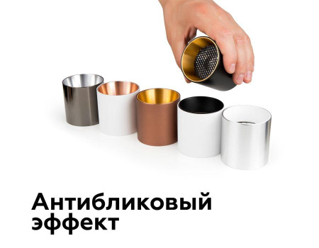 A9101 Антибликовая решётка для ламп MR16 A9101 WH белый D60*H2mm