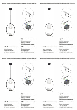 V2914-1/1S Подвес