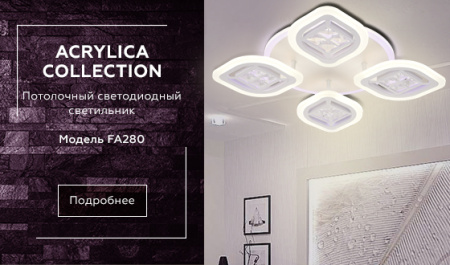 FA280 Потолочный светодиодный светильник с пультом FA280/4 WH белый 69W 530*530*80 (ПДУ РАДИО 2.4G)