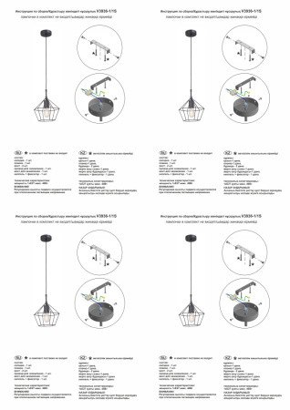 V3936-1/1S Подвес
