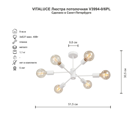 V3994-0-6PL