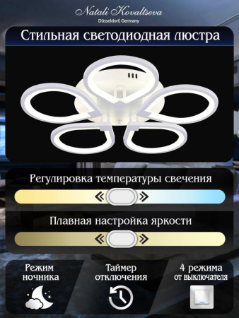 Innovation Style 83042 Потолочная светодиодная люстра