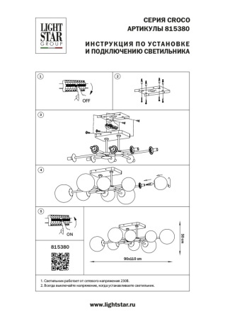 815380 (MX21055-8B) Люстра  CROCO 8х40W E14 ЧЕРНЫЙ МАТОВЫЙ/ЗОЛОТО (в комплекте)