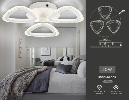 FA4508 Светильник потолочный светодиодный с пультом FA4508/3 WH белый 30W 4200K/3000K/6400K D420*75