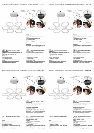 V4618-0/6S V4618-0/6S, LED < 85Вт, 3900-4200К
