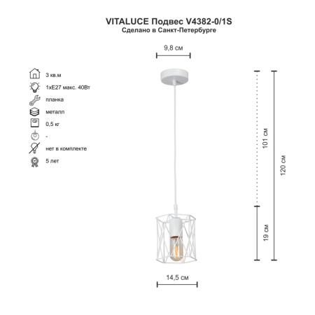 V4382-0/1S Подвес