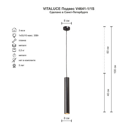 V4641-1/1S Подвес
