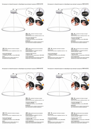 V4614-0/1S V4614-0/1S, LED < 39Вт, 3900-4200K