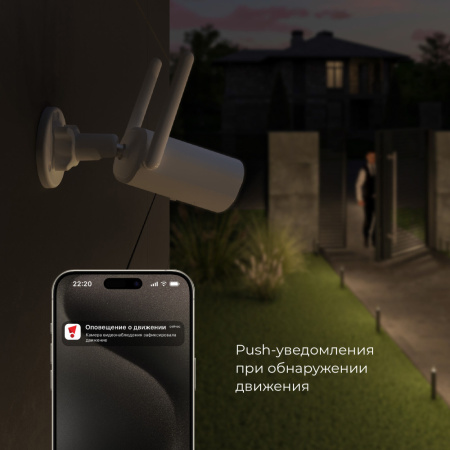 76500/01 76500/01 Умная видеокамера белая IP65