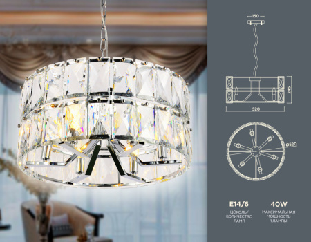 TR5159 Подвесная люстра TR5159/6 CH/CL хром/прозрачный E14/6 max 40W D520*945