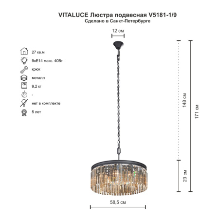 V5181-1/9 Люстра V5181-1/9, 9хЕ14 макс. 40Вт