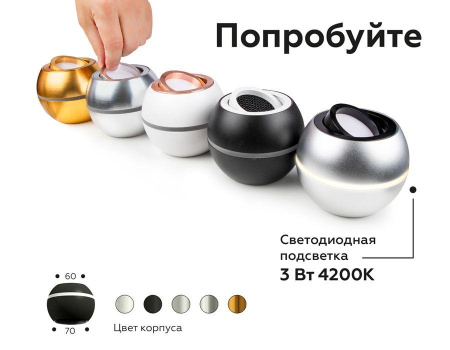 A9101 Антибликовая решётка для ламп MR16 A9101 WH белый D60*H2mm