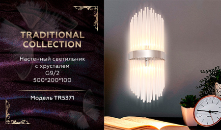 TR5371 Настенный светильник с хрусталем TR5371/2 CH/CL хром/прозрачный G9/2 max 40W 500*200*100