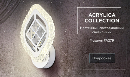 FA279 Настенный светодиодный светильник с хрусталем FA279 CH хром 12W 240*170*60