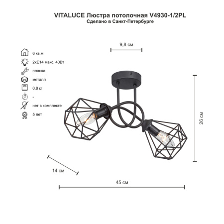 V4930-1/2PL Светильник
