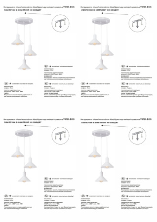 V4785-0/3S Подвес