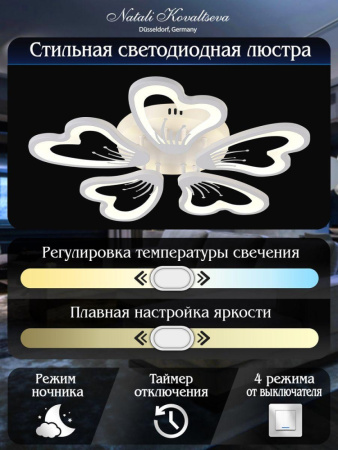 Innovation Style 83030 Потолочная светодиодная люстра
