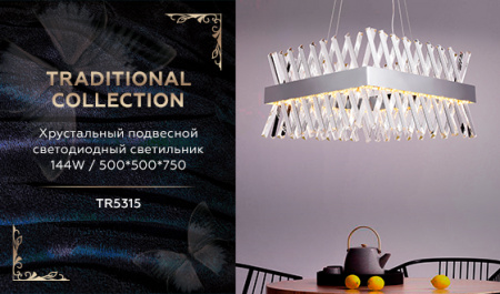 TR5315 Хрустальный подвесной светодиодный светильник TR5315 CH/CL хром/прозрачный 144W 500*500*750 (