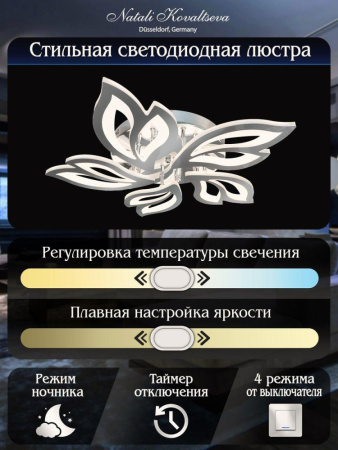 Innovation Style 83016 Потолочная светодиодная люстра