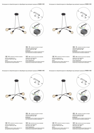 V4989-1/4S Подвес