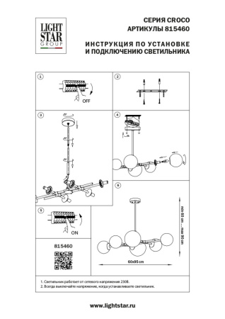 815460 (MD21055-6A) Люстра  CROCO 6х40W E14 ЧЕРНЫЙ МАТОВЫЙ/ЗОЛОТО (в комплекте)
